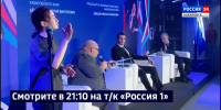 Смотрите в 21:10. Дмитрий Демешин ответил на вопросы участников форума «Слушаю сердцем» - ГТРК Дальневосточная