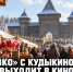 «Морозко» с «Кудыкиной горы» выходит в прокат: киносказку покажут и в Задонске - Газета Задонская правда