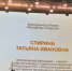 Делегация Тетюшского района участвовала в праздновании Дня работника сельского хозяйства - Газета Тетюшские зори