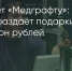 Поделитья во ВКонтакте - Братская Студия Телевидения