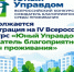 Время менять мир вокруг себя!  - Город Чита