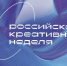 Приглашаем принять участие в фестивале-форуме «Российская креативная неделя — Евразия» в ноябре 2026 года - Министерство туризма