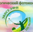 «Экоселфи – селфи с пользой 2026» - Заветинский район