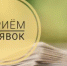 Заявки на конкурс проектов «Креативный код Дона»  принимаются до 26 октября - Веселовский район