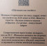 ​В парке Ленина в Белгороде нашли ошибки на табличках возле контактных скульптур - Fonar.Tv