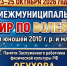 5‑й Межмуниципальный турнир по волейболу — в память об Александре Обухове - Карасукский район
