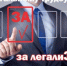 В центре - неформальная занятость - Родниковский район