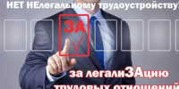 В центре - неформальная занятость - Родниковский район