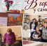 «В горенке у самовара»: встреча, которая согрела сердца - Межпоселенческая библиотека