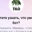 ТКО - V-Kurse.Ru