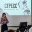 Учимся справляться со стрессом и открывать новые горизонты - БУКЭП