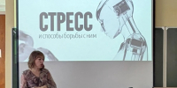 Учимся справляться со стрессом и открывать новые горизонты - БУКЭП