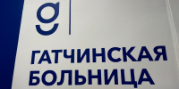 В приемном отделении Гатчинской КМБ появился телевизор для детей - Гатчинская служба новостей