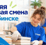 Более 100 челябинских подростков примут участие в осенней трудовой смене - Администрация г. Челябинск