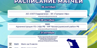 В Уфе пройдет городской турнир по хоккею памяти Ульфата Мустафина - Сетевое издание Ufaved.Info