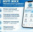Все коммунальные услуги теперь в вашем смартфоне! - Тбилисский район