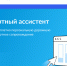 «Экспортный ассистент» подберет инструменты поддержки под задачи томских производителей - Администрация Томской области