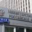 Минюст создаст открытый реестр россиян, скрывающихся от наказания за рубежом - M24.Ru