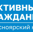 Сбор предложений граждан о территориях, возможных к включению в рамках Всероссийского рейтингового голосования в 2027 году - Абанский район