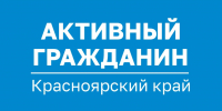 Сбор предложений граждан о территориях, возможных к включению в рамках Всероссийского рейтингового голосования в 2027 году - Абанский район
