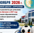 Ведётся приём документов для зачисления на бесплатное обучение в 2027. - Администрация МО Курчатов
