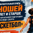 «Баскетбол». - Администрация МО Курчатов