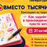Заставьте текст звучать - ЦГБ Нижнего Тагила