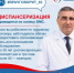 Почему стоит записаться на диспансеризацию именно сейчас? - Приволжский район