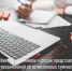 Предоставляем уведомления об исчисленных суммах авансовых платежей по имущественным налогам юридических лиц правильно - Усманский муниципальный район