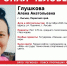 В Прикамье разыскивают пропавшую 24-летнюю Алену Глушкову - Комсомольская Правда