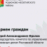 Юрий Фролов проведёт приём граждан по вопросам архивного дела в Родионово-Несветайском районе - Газета Родионово-Несветайский вестник