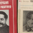 Приглашаем на выставку к 140-летию Серго Орджоникидзе - Библиотека им. А.М. Горького