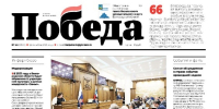 Газета «Победа 31» №43 от 22 октября 2026 года - Сетевое издание Победа 31
