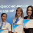 Сочинка стала победителем регионального конкурса профессионального мастерства «Лучший разъездной билетный кассир – 2026» - Администрация г. Сочи