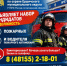 стань тем, кто первым приходит на помощь - фото - 1 - Ершичский район