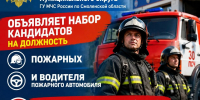 стань тем, кто первым приходит на помощь - фото - 1 - Ершичский район