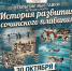 Музей истории города-курорта Сочи открывает выставку «Легенды спорта. История развития сочинского плавания» - Управление культуры