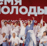 Открыт приём заявок на Всероссийскую премию "Время молодых" - Городская управа