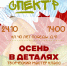 Юных чистопольцев приглашают на мастер-класс «Осень в деталях» - Чистополь-информ