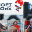 «Спорт России». - Пижанский муниципальный округ