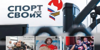 «Спорт России». - Пижанский муниципальный округ