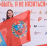 Анна Манойленко из Алтайского края удостоена нагрудного знака «Доброволец России» - Администрация Алтайского края