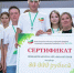 В Бавлах школьники выиграли грант в 80 тысяч рублей на социальный проект - Министерство образования