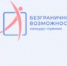 Продолжается прием заявок на Всероссийский конкурс-премию «Безграничные возможности» - УТЗН Алтайского края