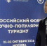 Башкортостан представил передовые практики научно-популярного туризма на федеральном уровне - Комитет по науке и высшему образованию
