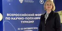 Башкортостан представил передовые практики научно-популярного туризма на федеральном уровне - Комитет по науке и высшему образованию