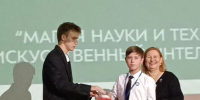 Шаг в будущее юного ученого из Удачного - Управление образования