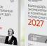 Новые тематические справочники по памятным датам 2027 года - ЦГБС Тюмени
