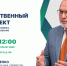 В ЮФУ состоится лекция Юрия Пилипенко об искусственном интеллекте и его влиянии на человека, экономику и образование - ЮФУ