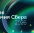 Лекции лауреатов «Научной премии Сбера» в ВГТУ - ВГТУ